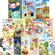 받침 없는 동화 + 받침 배우는 동화 선택구매 [전18권], (받침 없는) 무서워하지 마