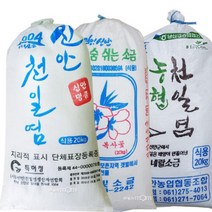 [국산] 신안 천일염 20kg 굵은소금 2023년, 1개