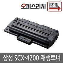 삼성 SCX-4200 고품질출력 재생토너 MLT-D4200A