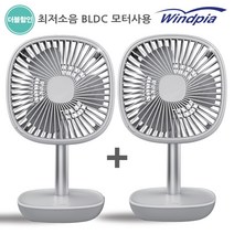윈드피아 1+1 카이팬 WF-KAI 최저소음선풍기 대용량 충전식선풍기 BLDC모터, 화이트+화이트