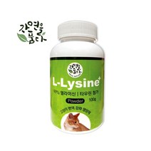 [자연을품다] 엘라이신 플러스 100g/고양이 필수 면역 강화 영양제 허피스 구내염 감기예방