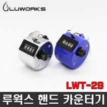 핸드 카운터기, 실버