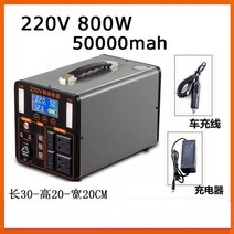 휴대용 캠핑용 발전기 배터리 소형 전기 파워뱅크 비상발전기 발전소 외부 순수 사인파, 800w 50000mah, 220v