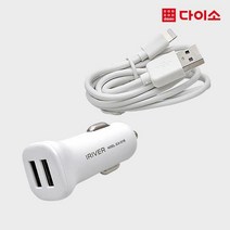 [다이소]아이리버 3.1A 차량용 충전기 8핀-1018507