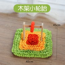 강아지 노즈워크 담요 당근밭 노즈워크 코담요 VOOPET, 나무타이어 45x45 + 표준개