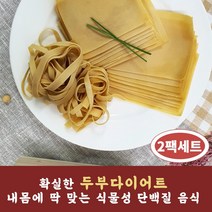 건채담 포두부 건두부 250g x 3팩 두부다이어트 면 쌈 포 피 두부 파스타 마라탕 재료, 포두부 250g x 10팩 (2.5kg)
