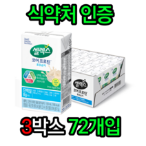 셀렉스 코어프로틴 음료 마시는 단백질 로우슈거 125ml 24입 근육 뼈 건강 BCAA 근육에좋은음식 뼈에좋은음식 동물성단백질 식물성단백질 비타민D 칼슘 류신 아연 50대가먹어야할, 3박스(72개입)=인기[할인]