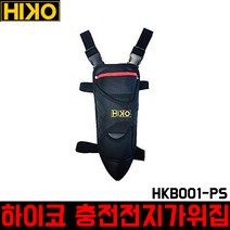 하이코 충전 전지가위 정품 가죽 가위 파우치 보관집