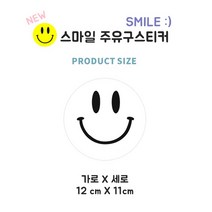 차량용 주유구 스티커 시리즈 스마일 자동차 초보운전 곰돌이 꾸미기 여자차꾸미기, 1.주유구 스마일, 레드