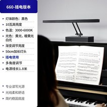 Debes 전문 피아노 램프 충전식 플로어 램프 led 하이라이트 눈 보호 음악 점수 피아노 램프 피아노 연습 특별, 플러그인 전용 엘레강트 블랙 3단 노란색과 흰색