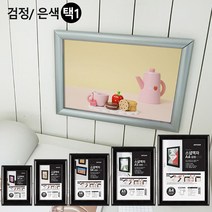 벽걸이액자 프레임 개폐식 액자, 은색-3R