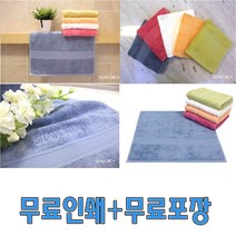 샤보렌 식스40 송월타월 수건 타올 승원 답례품 개업선물 판촉물 선물세트 무료인쇄 포장, 살구