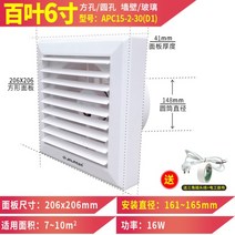 배기팬 환기구 환기팬 식당 욕실 배기구, 6인치 원형 구멍 161~165mm