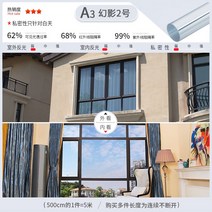 단면 유리 거울 단방향 가능 스티커 투광 창문 야간투시경, T08-A3팬텀 2사이즈, C11-120x500cm