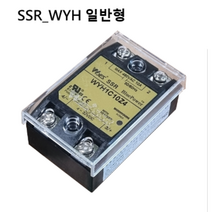 운영전기/무접점릴레이SSR/WYH1C50Z4/50A/AC220V DC4~32V