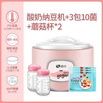 요거트 요플레 낫토 유산균 발효기 메이커 제조기, 01. 머신 + 컵 2개