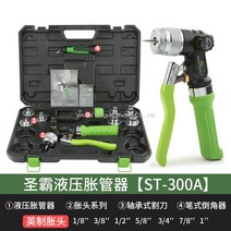 WARM유압식 동관 확관기 공구 세트 사라기 플레어링툴 확장기 사라다시 원형 파이프 동파이프 에어컨 설치, 프리미엄 유압 ST-300A(10-28mm) 개