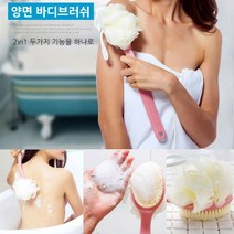 화장실꾸미기 부드러운 촉감 양면 목욕 샤워 브러쉬 사우나용품 목욕솔 리빙소품 등솔, 블루 (999개)