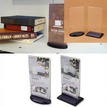 테이블 메뉴판용 DG 양면꽂이 타원받침 문서걸이 마트가격표꽂이 우드가격표꽂이 테이블메뉴판거치대 모니터종