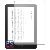 PDA 공방 Kindle Paperwhite 시그니쳐 에디션(2021년 11월 발매 모델)용 PerfectShield 보호 필름 반사 저감 방지문 일본제