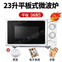 정품 Galanz Galanz P70F23P-G5(SO) 전자 렌지 23리터 평판 대용량, free, P70F23P-G5(SO) 스티머 + 플레이트