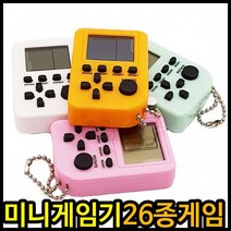 [이서지니]게임기 3000미니게임기 미니게임박스 26가지 휴대용게임기 전자게임기, 랜덤혼합