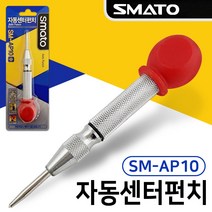 [VV+9D2CB9]스마토 자동센터펀치(SM-AP10 중) 금긋기 마킹 펀칭기 @0908ea