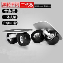 드리프트 보드 프리라인 스케이트 스플릿 한발 휠, B