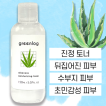 그린로그 알로에 수분 토너 150ml 지성 수부지 오일프리 약산성 스킨 닦토 닥토 진정 수딩 히알루론산