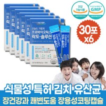약 6개월 수유부 장에좋은 임산부유산균 3세대 신바이오틱스 장용성캡슐 유신균 쾌변 유익균 유산균 분말 스틱 프리미엄 프리바이오틱스 생생유산균 장유익균 락토바실러스 루테리