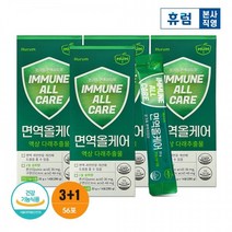 [임박] 휴럼 뮴 면역올케어 3+1박스 다래 추출물 과민반응케어 ( 2023.08.16), 단품, 단품