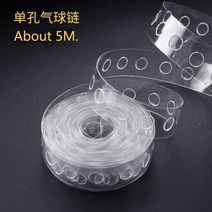 계란한판이벤트 만삭사진소품 부산 신랑생일 남자친구 생일 출산 이벤트 프로포즈 풍선 액세서리 5m 풍선 체인 리본 도트 웨딩 파티 배경 장식 풍선 체인 아치 풍선 용품, 5m 싱글 홀 체인