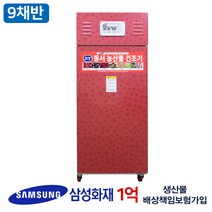 동서 고추 농산물 건조기 보험가입 식품건조기, GS-900A 9채반