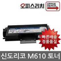 신도리코 M610T6K 프리미엄재생토너 M615