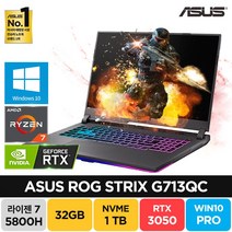 ASUS ROG Strix G17 G713QC-HX012 라이젠7 RTX3050 17인치 윈도우10 주식 배그 롤 고사양 게이밍 노트북, WIN10 Pro, 이클립스 그레이, 32GB, 1TB, G713QC