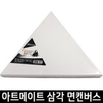 DBOMartㅣ아트메이트 모양캔버스 정삼각형 30cm 캔버스 모양캔버스 면천캔버스 육각 삼각|_ac락be베!!a쟈, <|^default^|>” class=”wr-img”></a></div></div></div></div><div class=