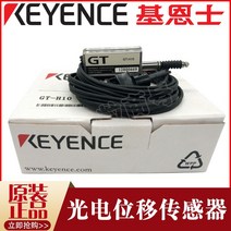 GT-H22 GT-H10 71A 72A 75A LP Keyence KEYENCE 센서 레이저 변위 범위, GT-76A, 단일사이즈