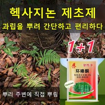 1+1잔디잡초제초제 헥사지논제초제 강력 친환경제초제500ml, 500ml*4