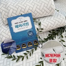 에어리빙 쿨매트 100% 듀라론 여름 아이스 침대 냉매트 냉감패드 라지킹(LK) 베개커버포함