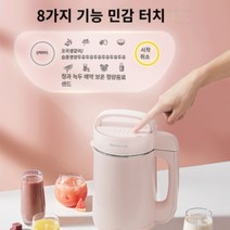 JOYOUNG 또우장지 3 4인용 두유기 핑크 가정용 한경희 두유제조기 소이러브, D2190 (핑크)