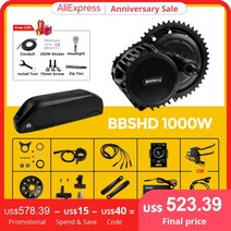 전기자전거 모터 Bafang 1000W 48V52V BBSH, 1000W120MM 52V17.5AH+DPC18+BBS