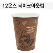 테이크아웃컵 12온스 커피종이컵 커피잔 500개