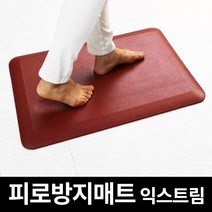 피로방지 안전매트 가정용 싱크대 피로예방매트 51x76cm, 블랙