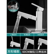조엔스AC12 세면대 욕실 수도 꼭지 교체 화장실 그로헤 세면기 360회전 호수 연장 수량 변경 수전, 화이트 큐브 - 당기는 스타일