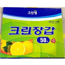 WC8B46C 위생장갑(크린 50매)X50 위생장갑 일회용장갑 비닐장 unimall70*239251098ir, 1