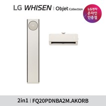 [LG전자공식인증점] 휘센 오브제컬렉션 타워에어컨 FQ20PDNBA2M [매립배관][기본설치비무료][동배관], 폐가전수거없음