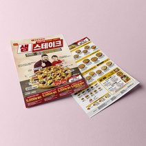 종이전단지 전단지인쇄 제작 디자인 홍보물제작 홍보물품제작 전단지업체 전단지만들기, 양면, 16절, 1연-2연