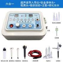 여드름흡입기 여드름압출기 피지흡입기 미용실 다기능 블랙헤드 티타늄 골드 초음파 도입기 고주파 전기치료 오존제거-62634, 옵션22