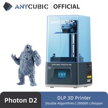 3D프린터기ANYCUBIC-Photon D2 DLP 프린터 이중 알고리즘 초고해상도 20000 시간 사용 수명 5.9 인치, [01] D2 DLP, [01] 미국식