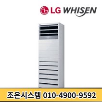 LG 휘센 인버터 냉난방기 스탠드 사무실 상업용 업소용 냉난방기기 15평 18평 23평 30평 40평 냉온풍기 실외기포함 A43, [냉난방]LG인버터스탠드 15평